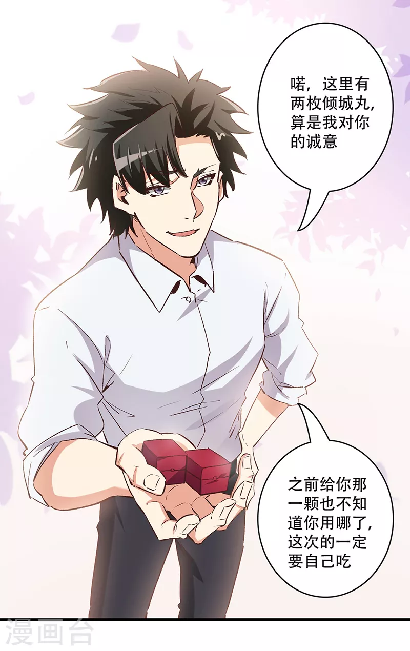 第251话 那是罩罩！16