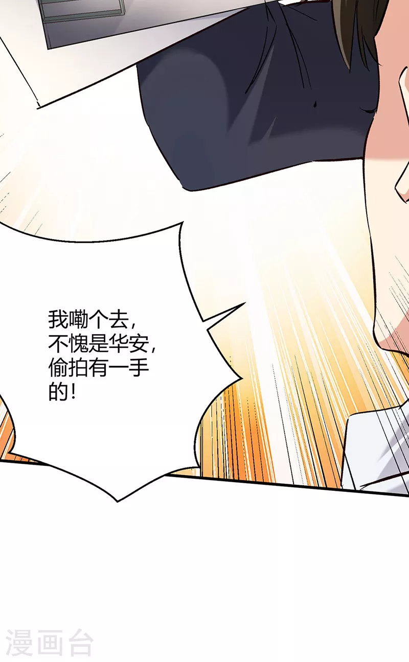 第285话 不速之客9