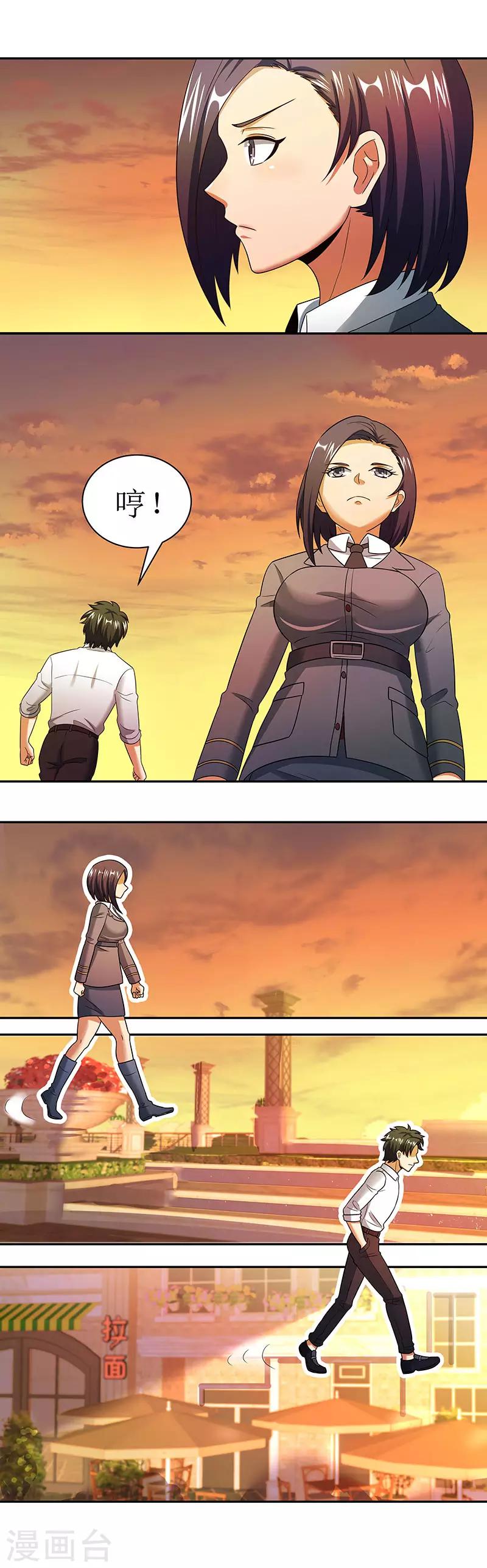 第53话 谁是变态？1
