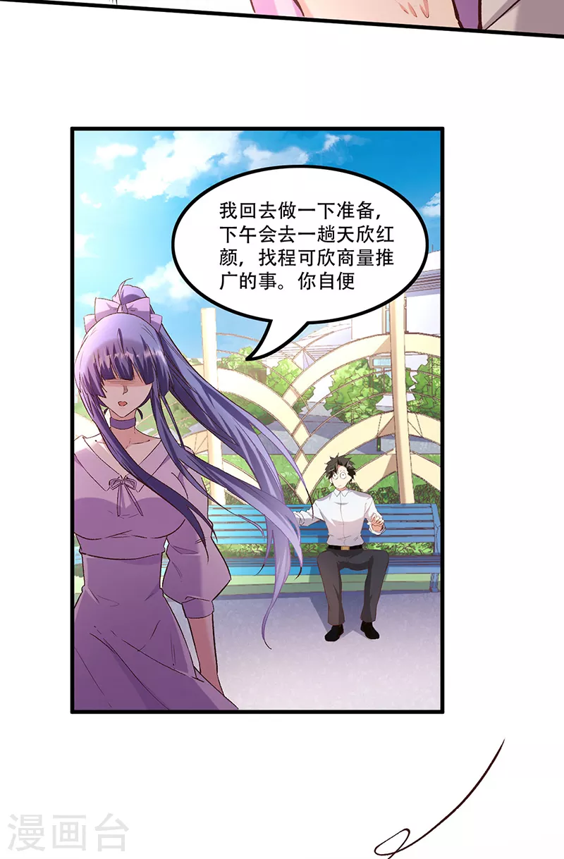 第271话 我将成为淑女！19