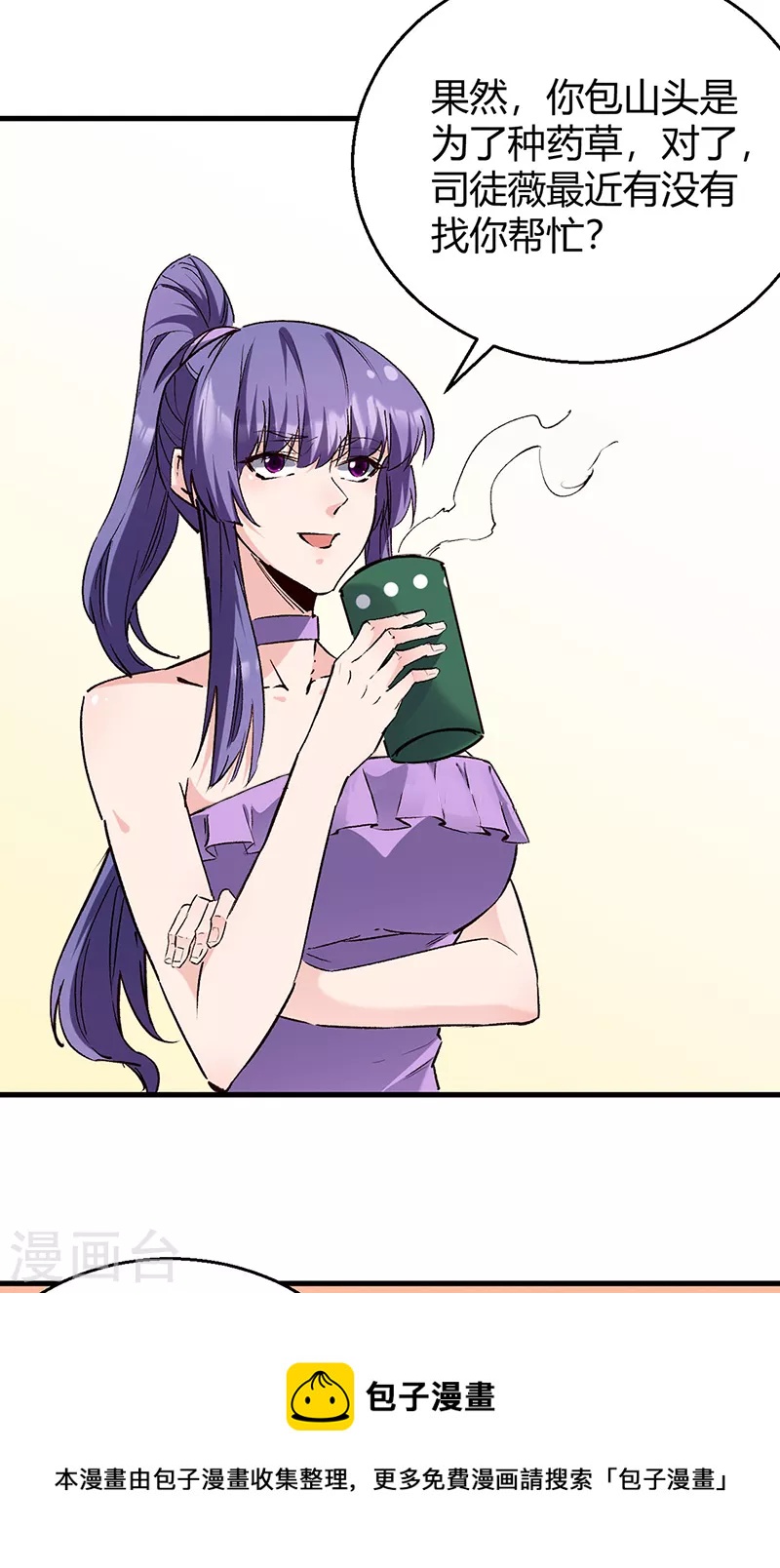 第289话 又见司徒薇24