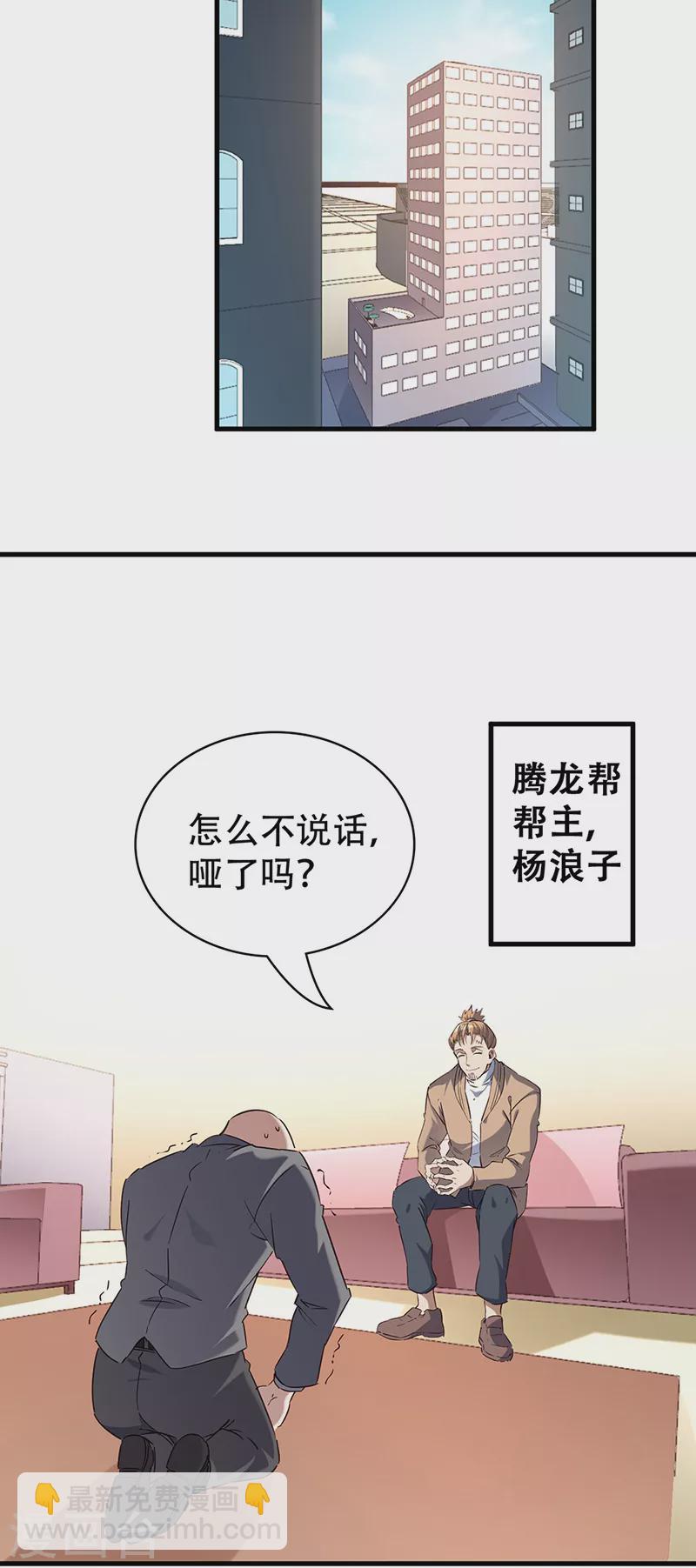 第281话 靠谱的男人21