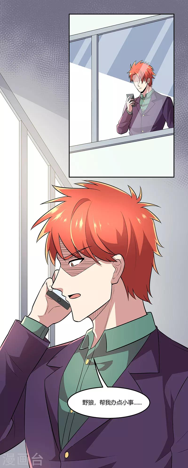 第107话 我火了11