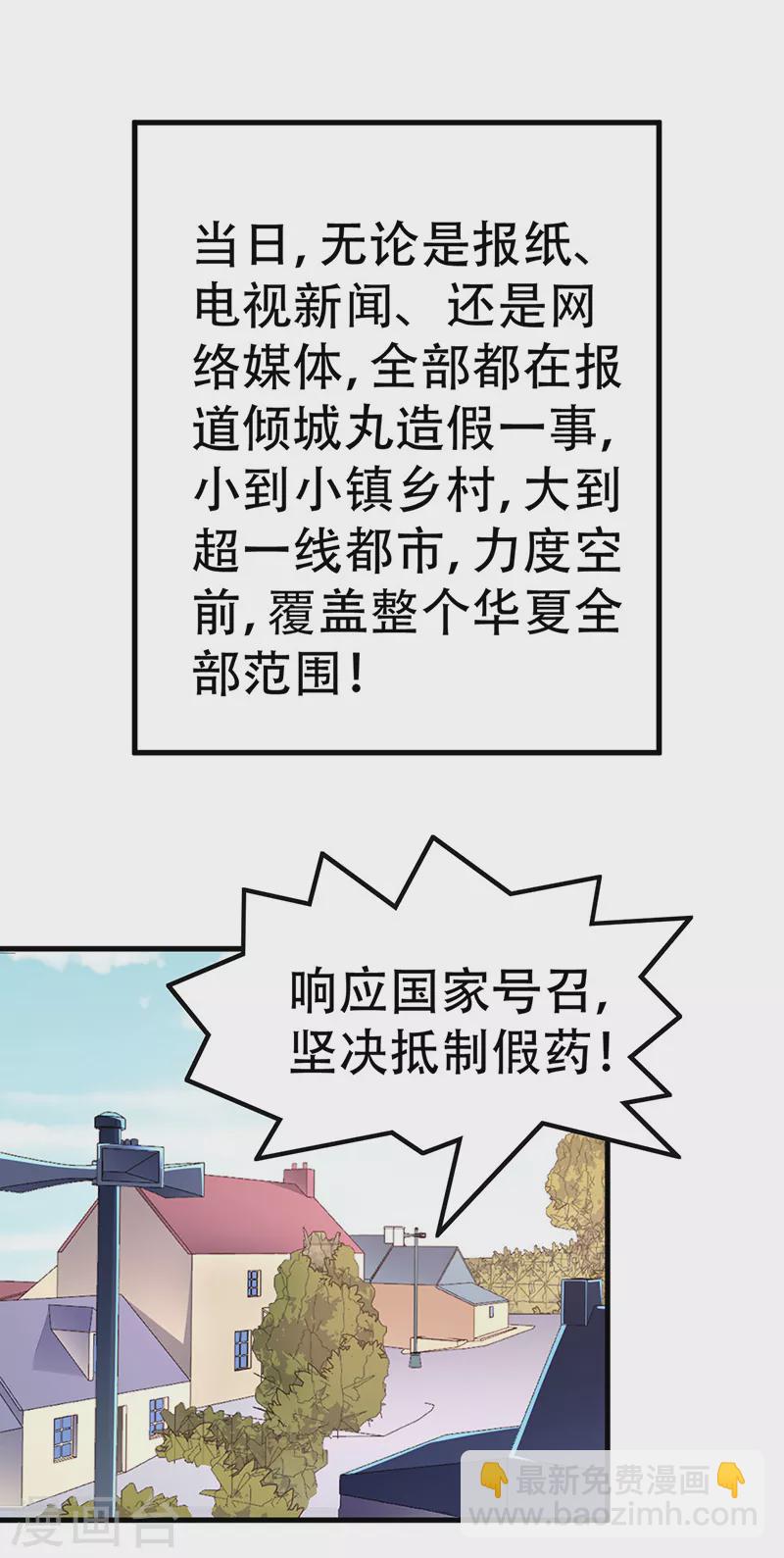 第211话 最高层出手8