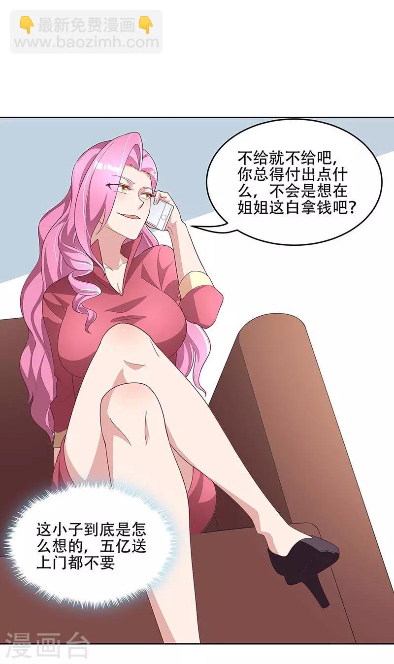 第145话 架空7