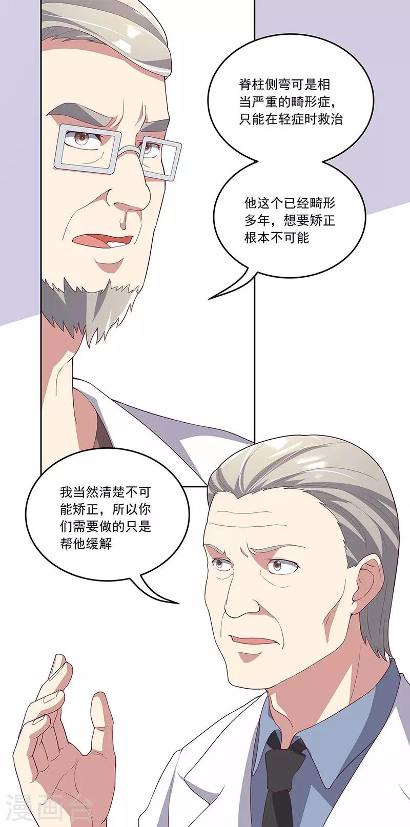 第140话 莽夫治疗法3