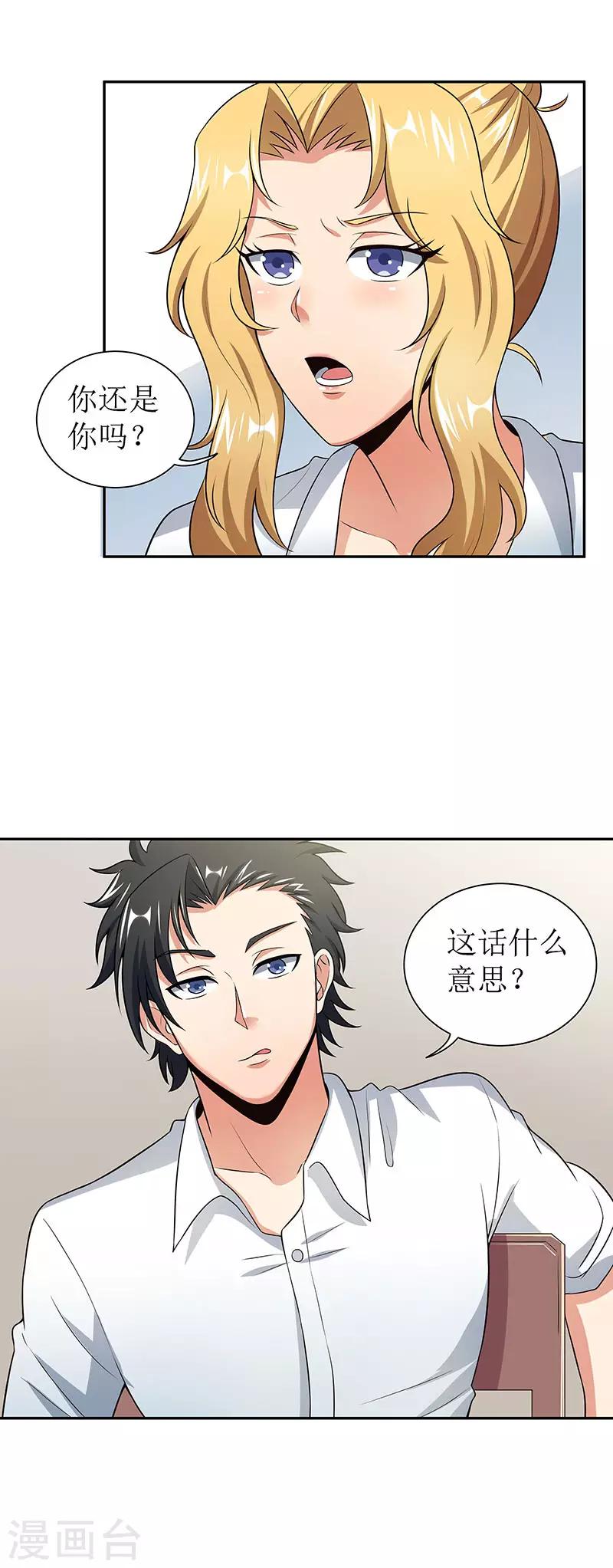 第65话 治疗10
