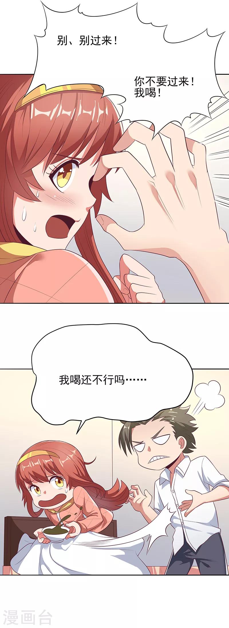 第4话 肾虚？9
