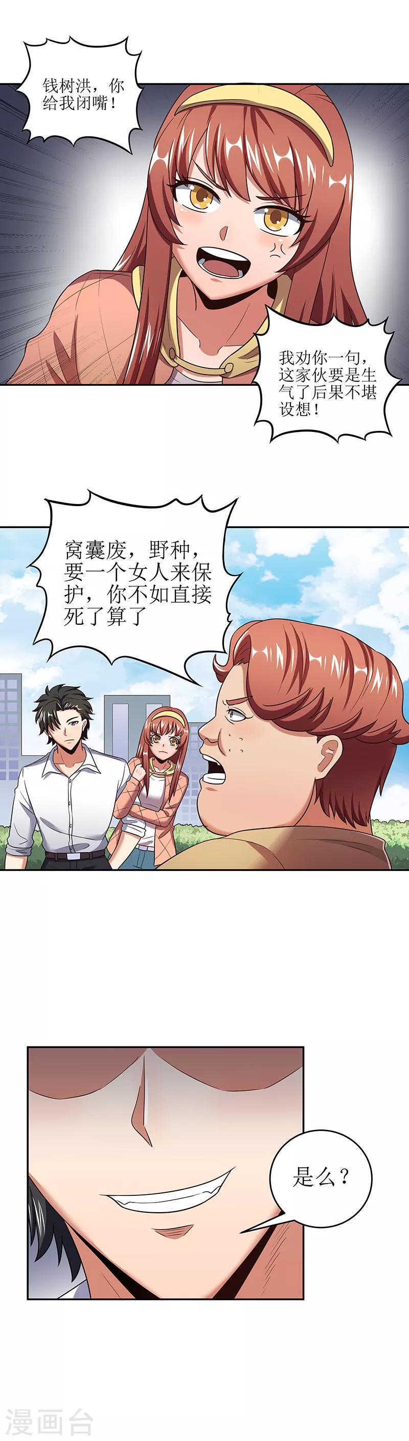 第57话 一台好戏12