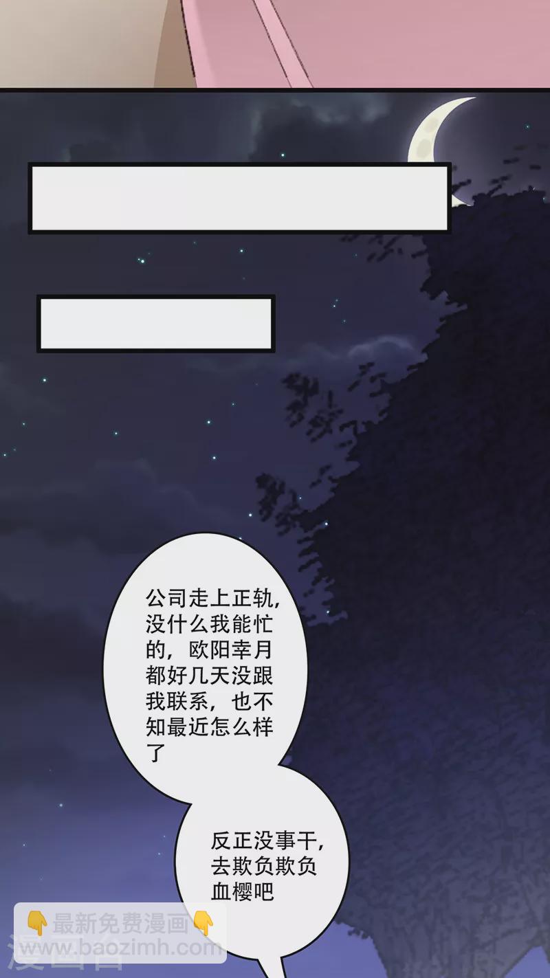 第237话 神秘老头3