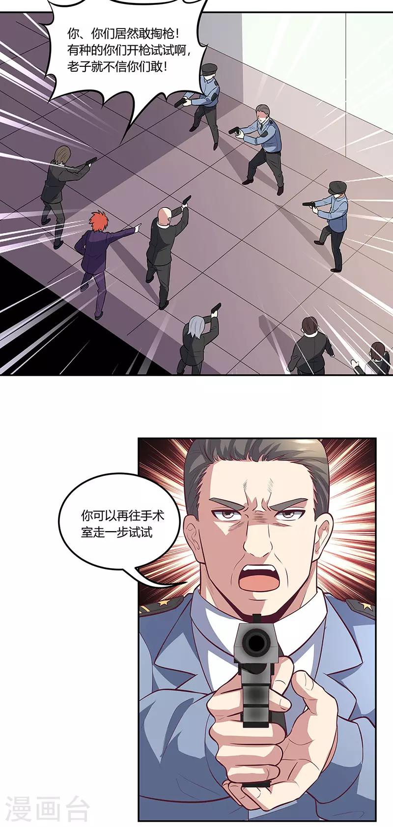 第106话 不负众望5