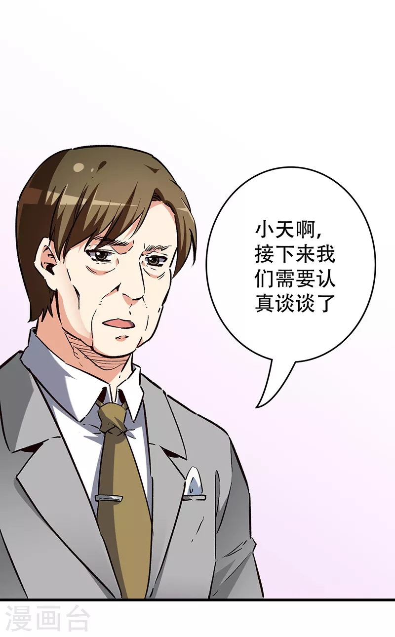 第217话 献上诚意7
