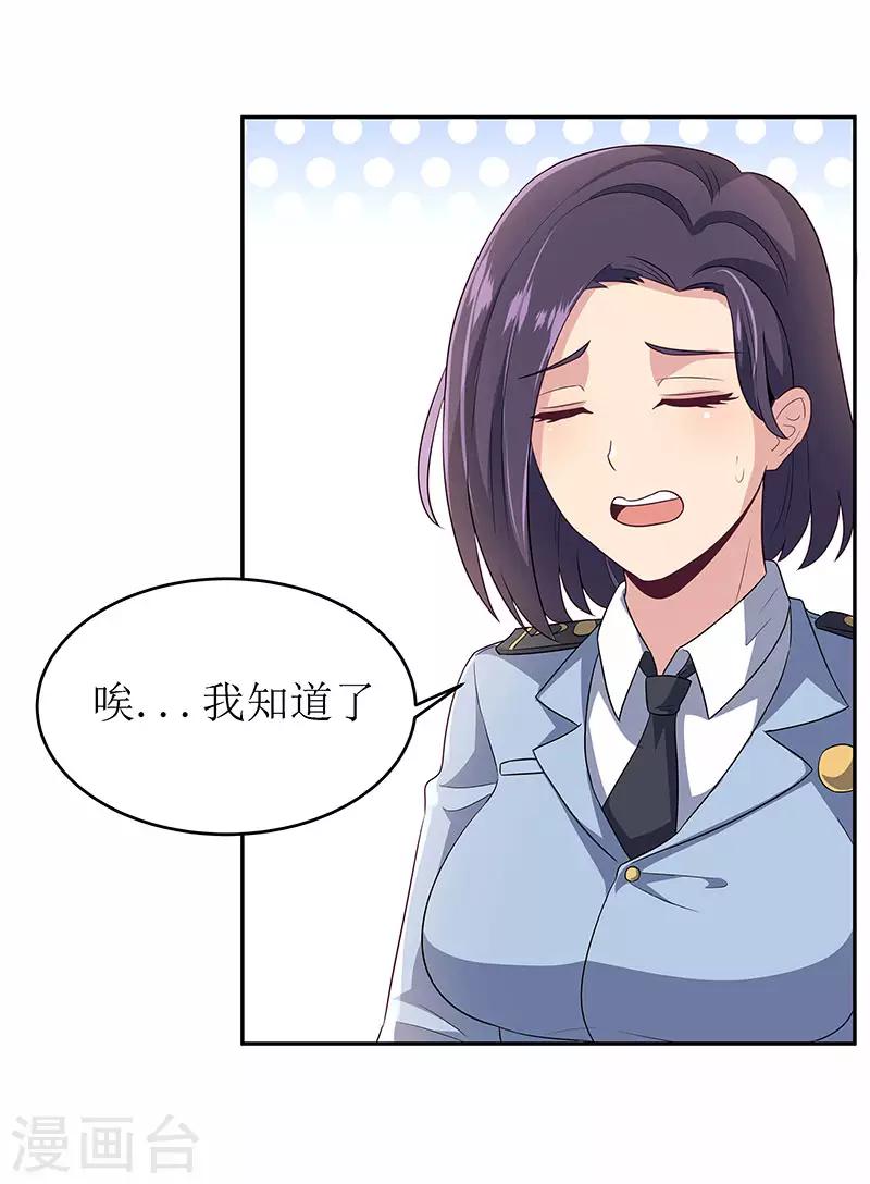 第67话 家族14