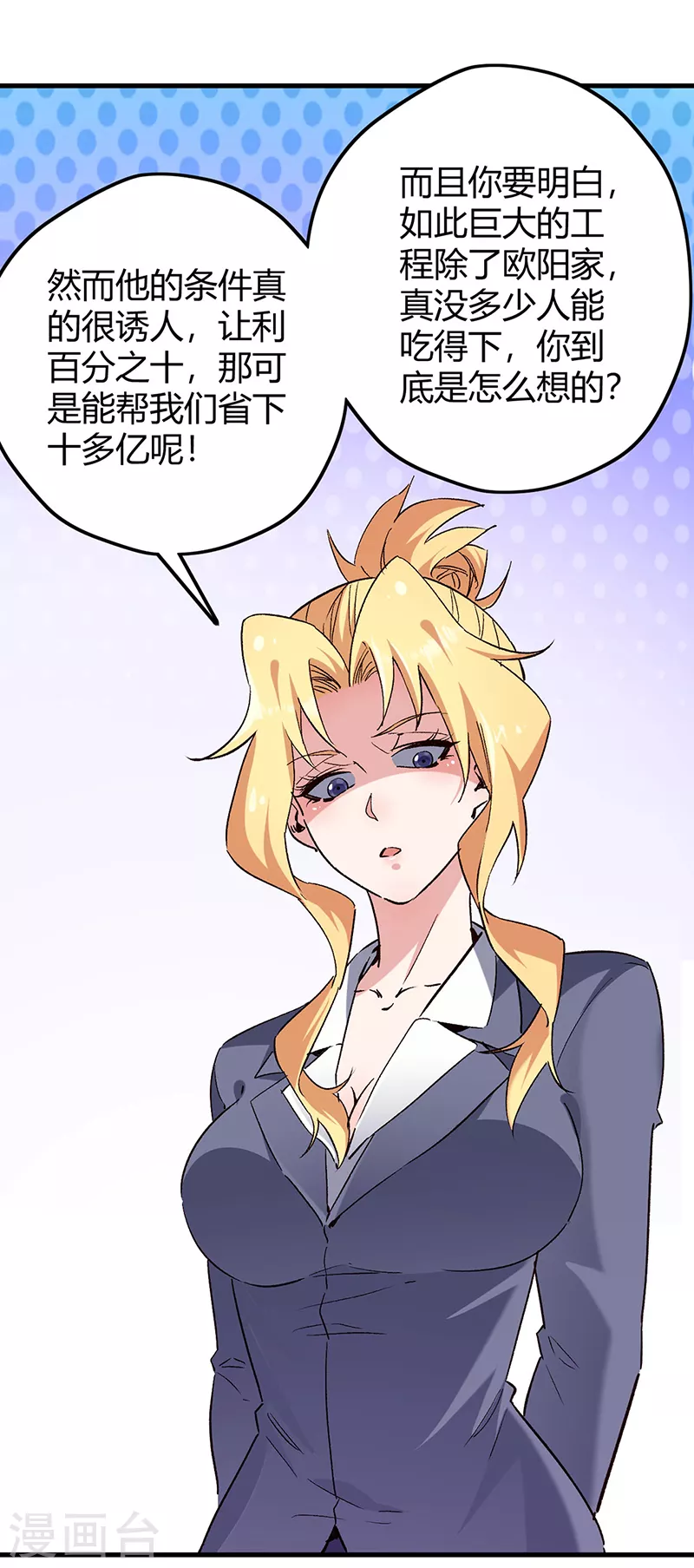 第268话 乐意赔钱10