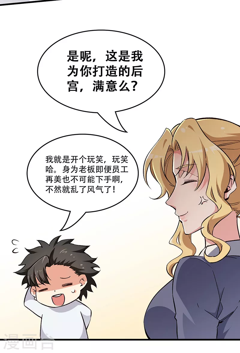 第201话 三千亿！7
