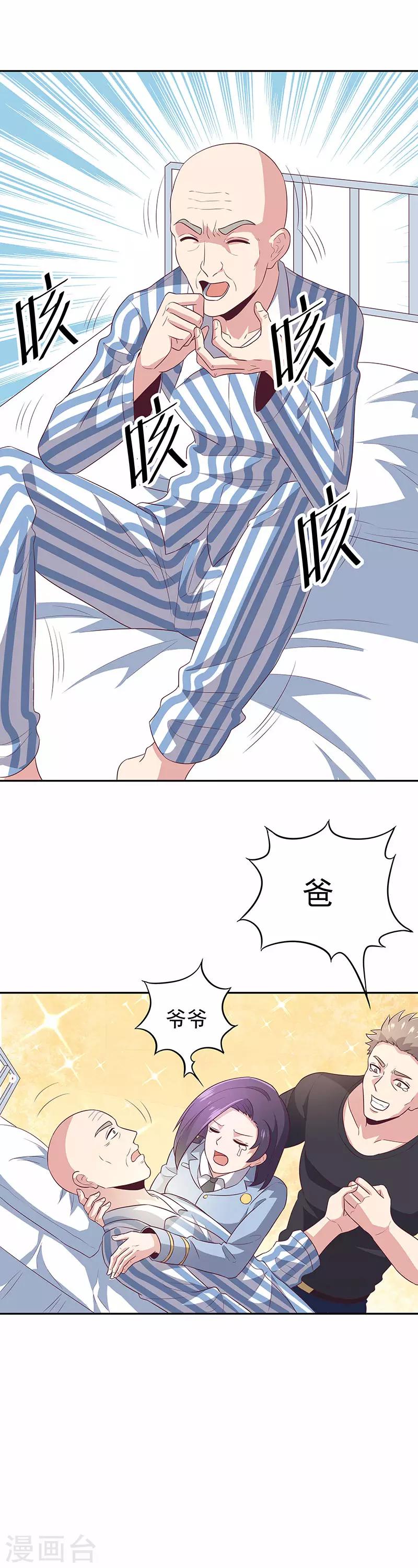 第75话 宁家老头17