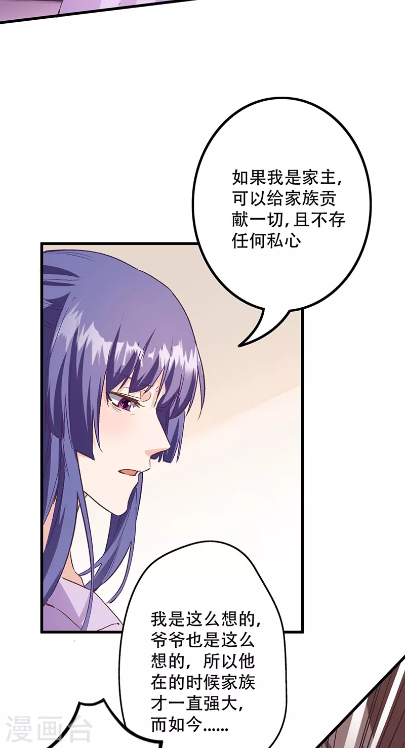 第271话 我将成为淑女！8