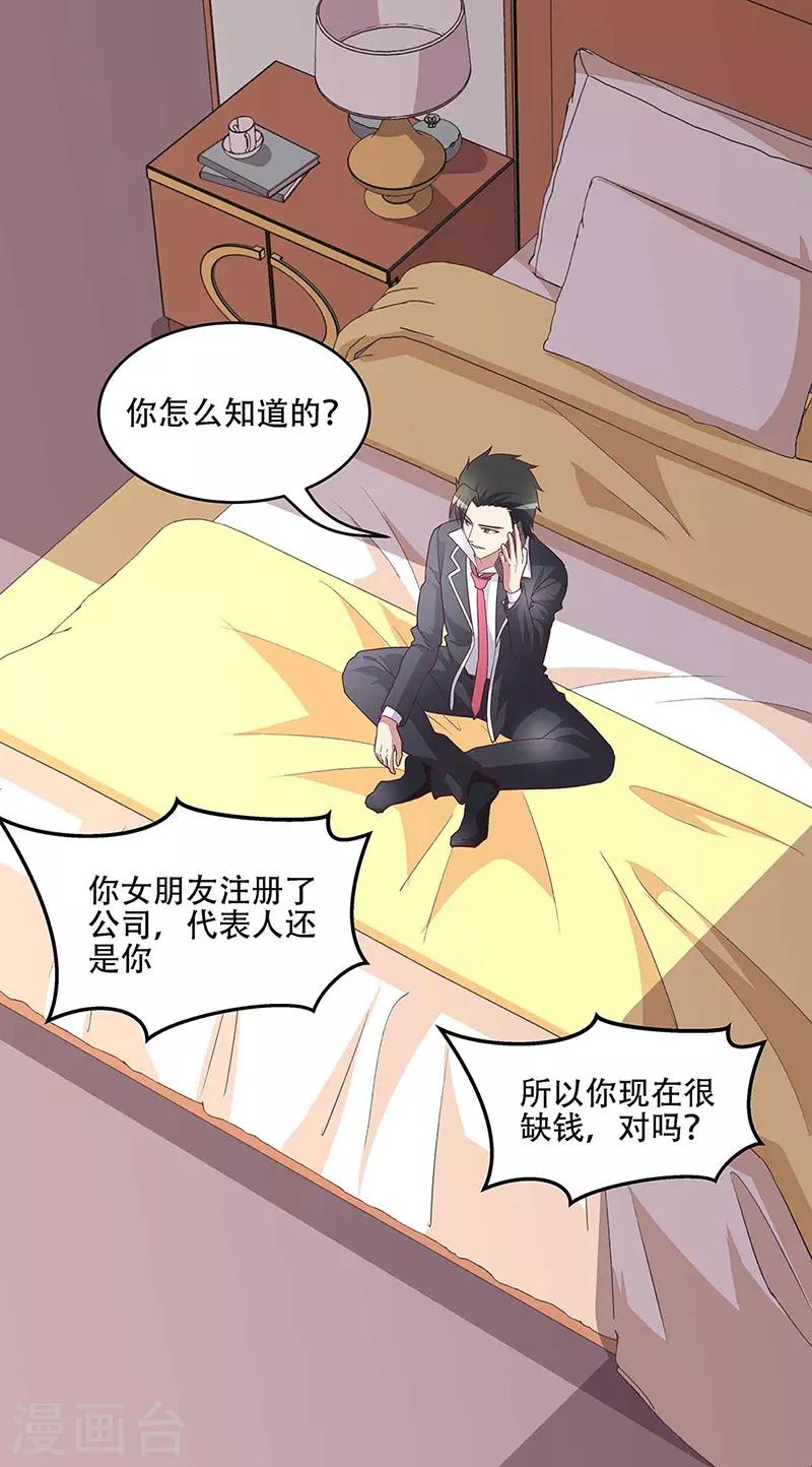 第145话 架空3