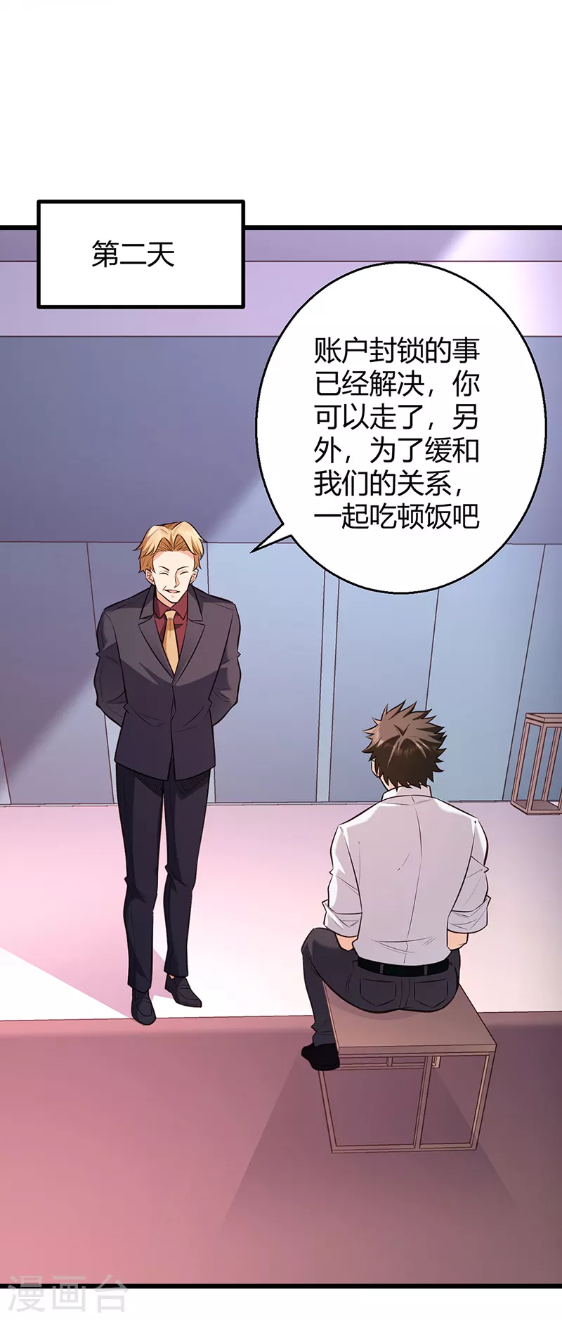 第287话 窃听器！30