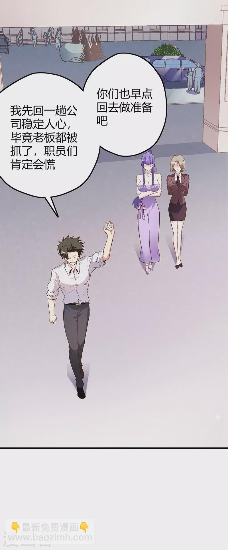 第266话 另起炉灶28