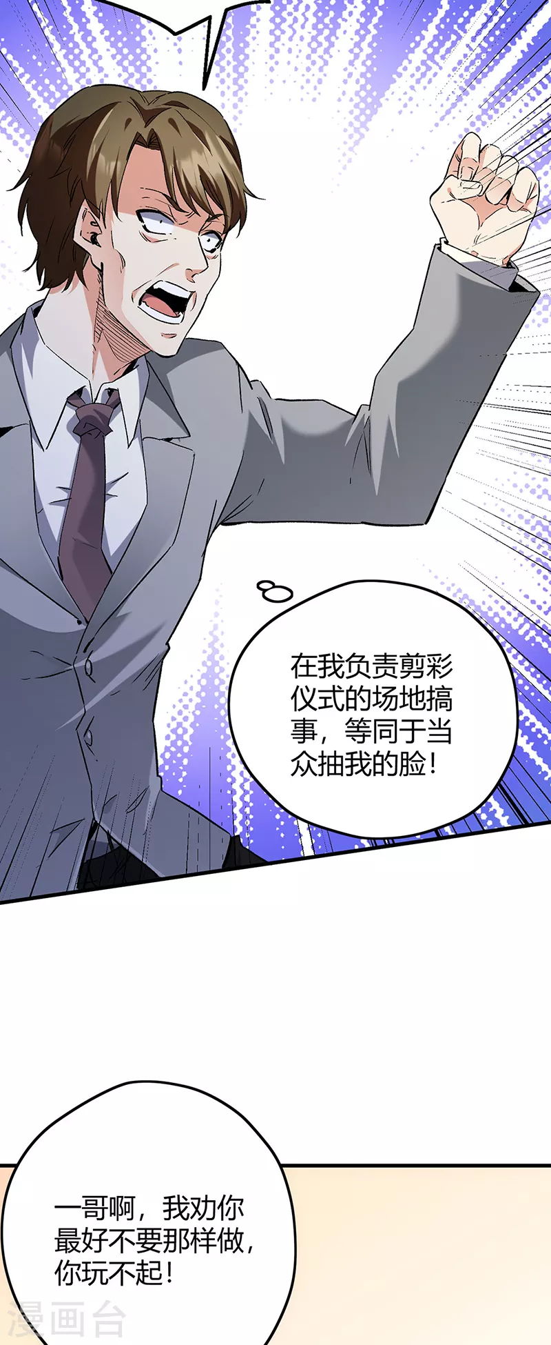 第262话 来搞事的！6