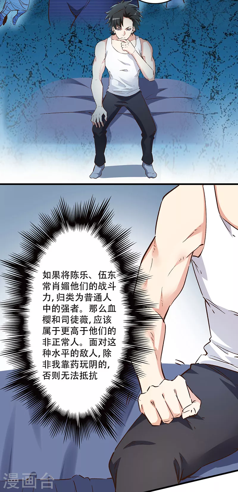 第235话 非正常人水准5