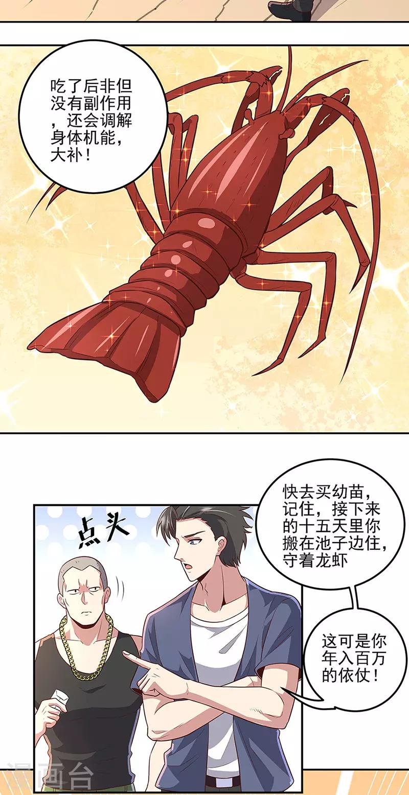 第94话 寻找叶无天13