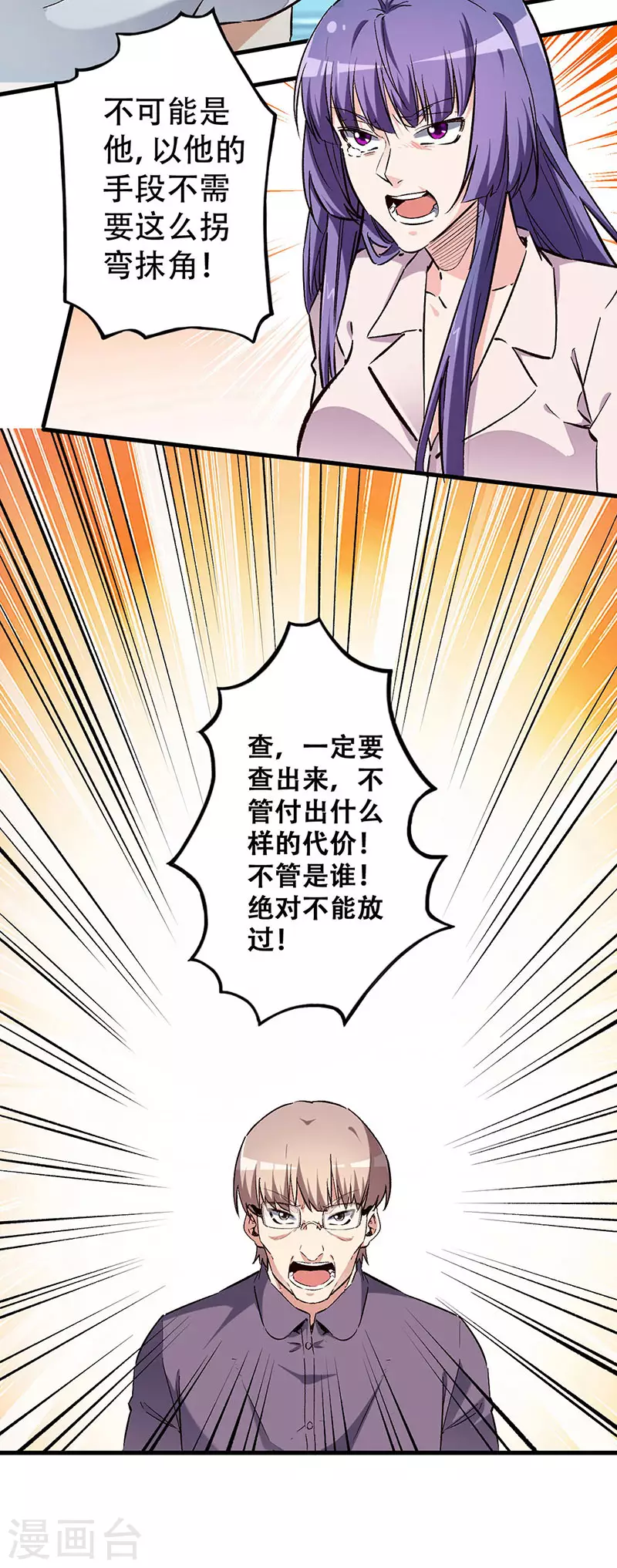 第214话 第一嫌疑人6