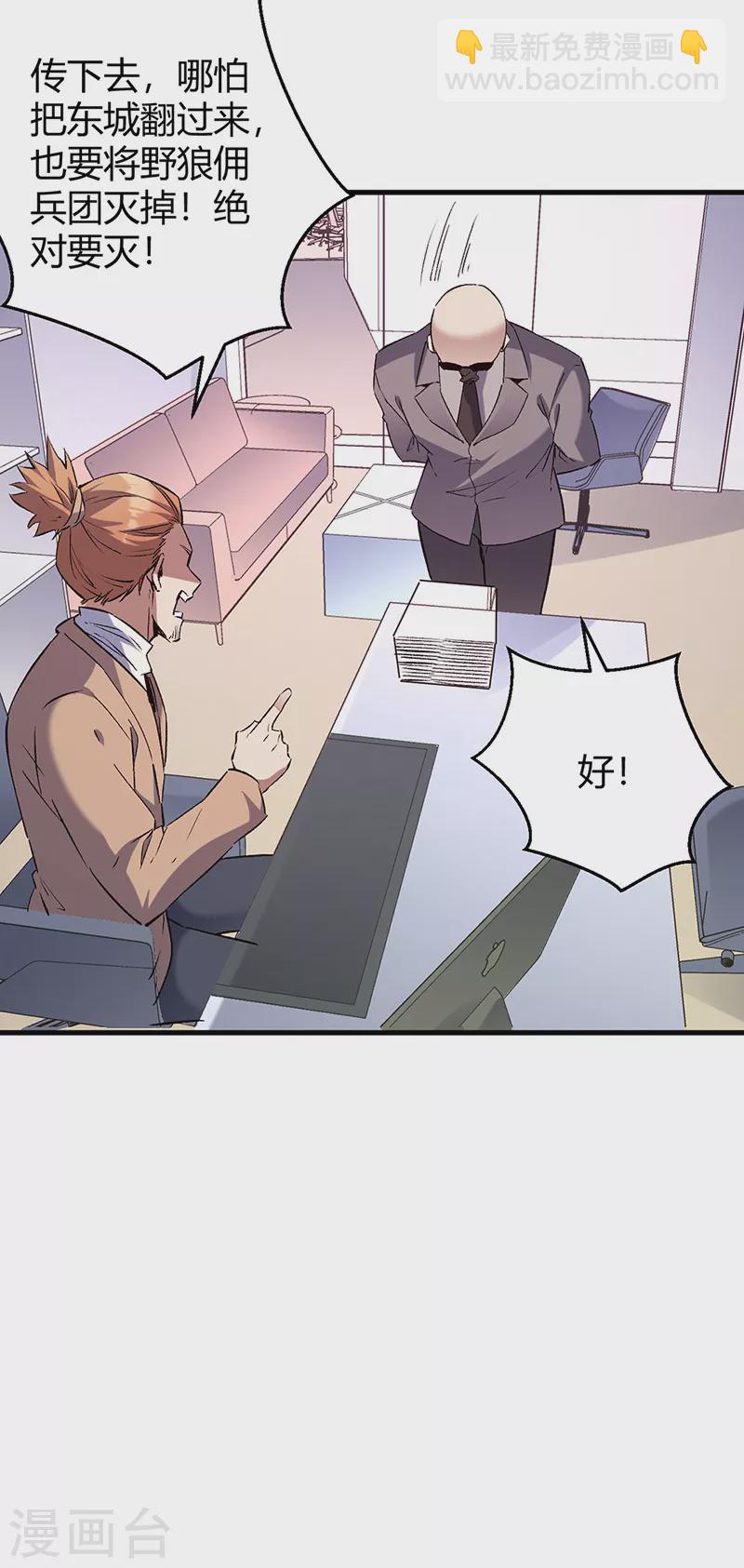 第286话 用钱解决问题19