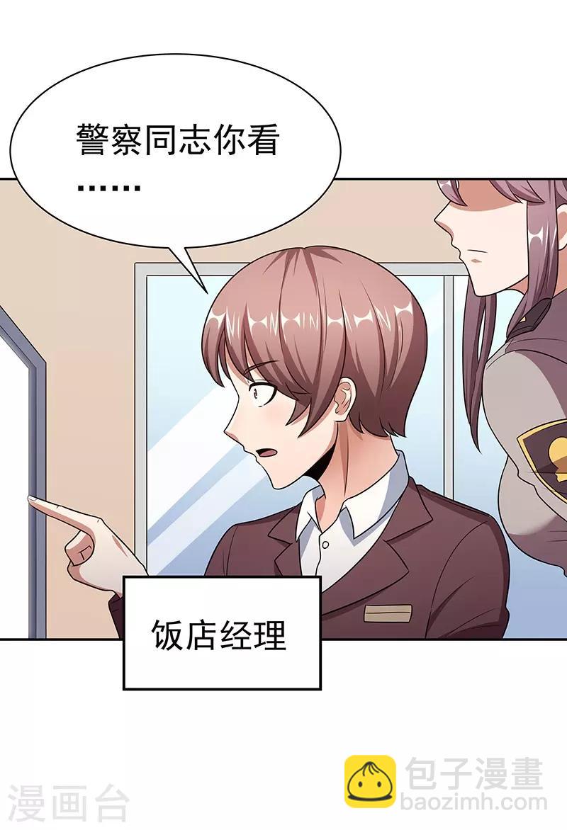 第38话 听听你是谁？12