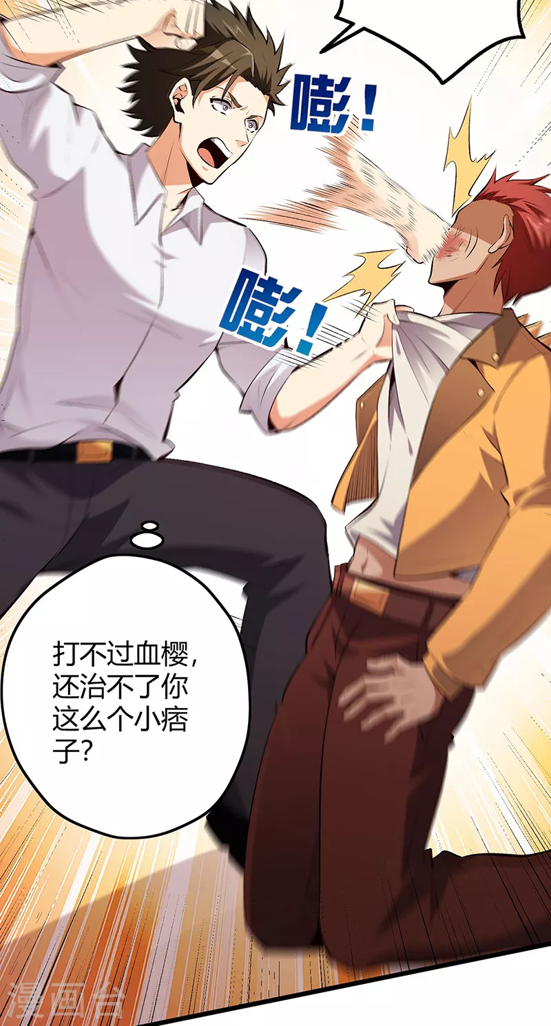 第231话 从来没怂过！26