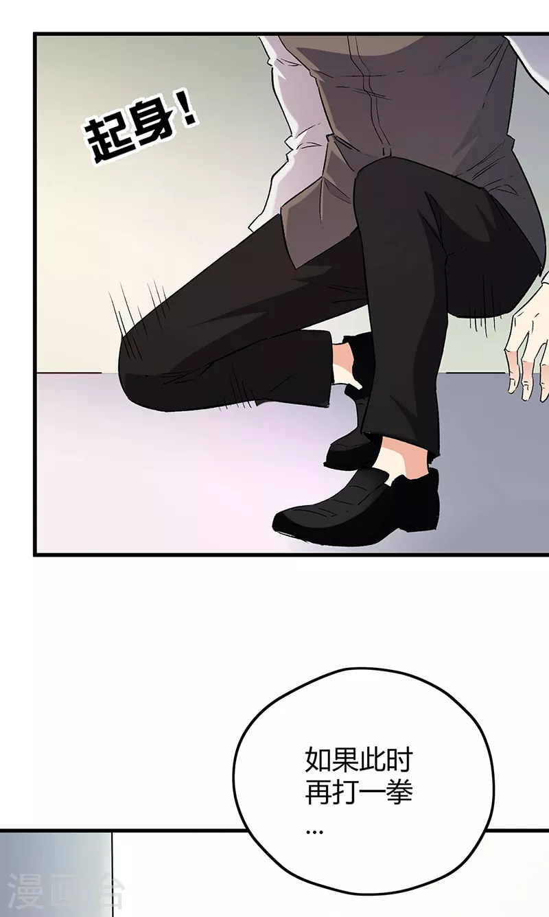 第244话 他懂古武？7
