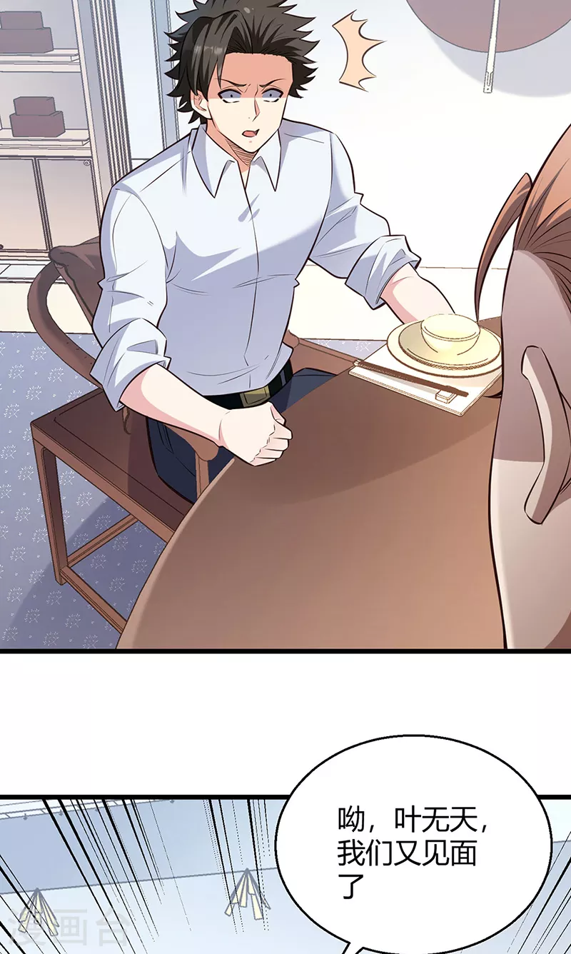 第287话 窃听器！38