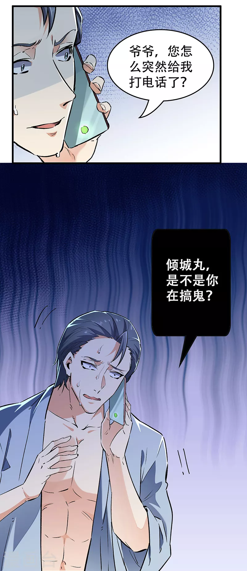 第210话 把持得住！22