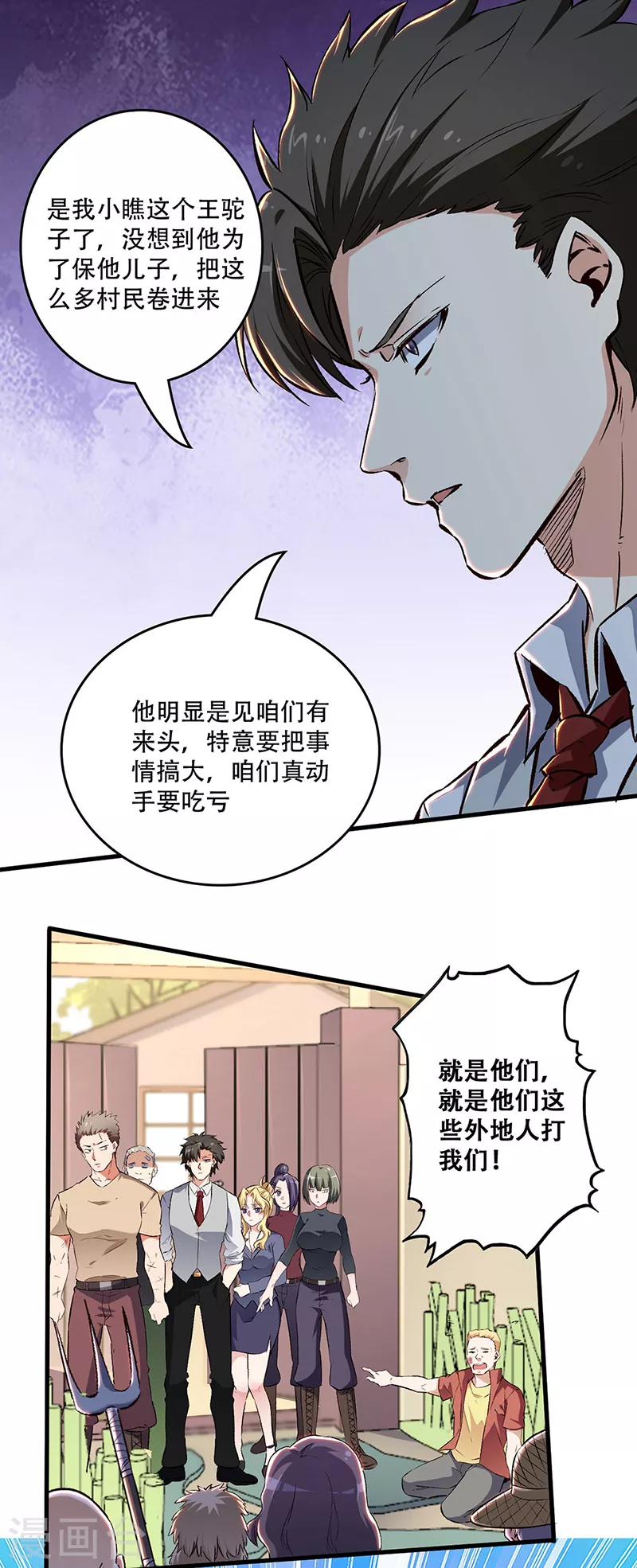 第191话 冲突升级3