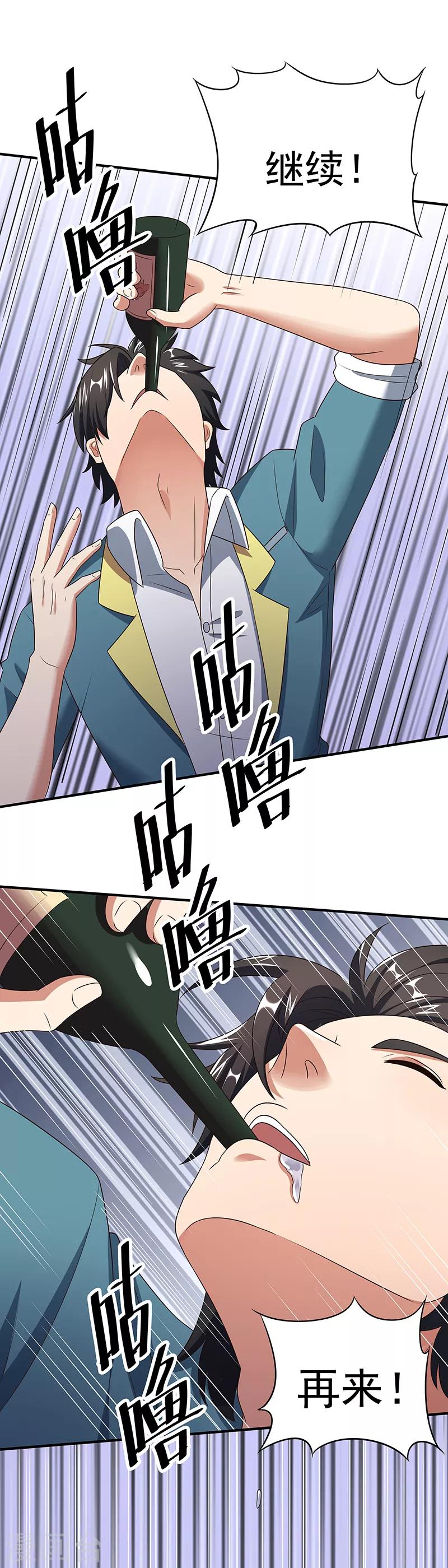 第43话 签还是不签？20