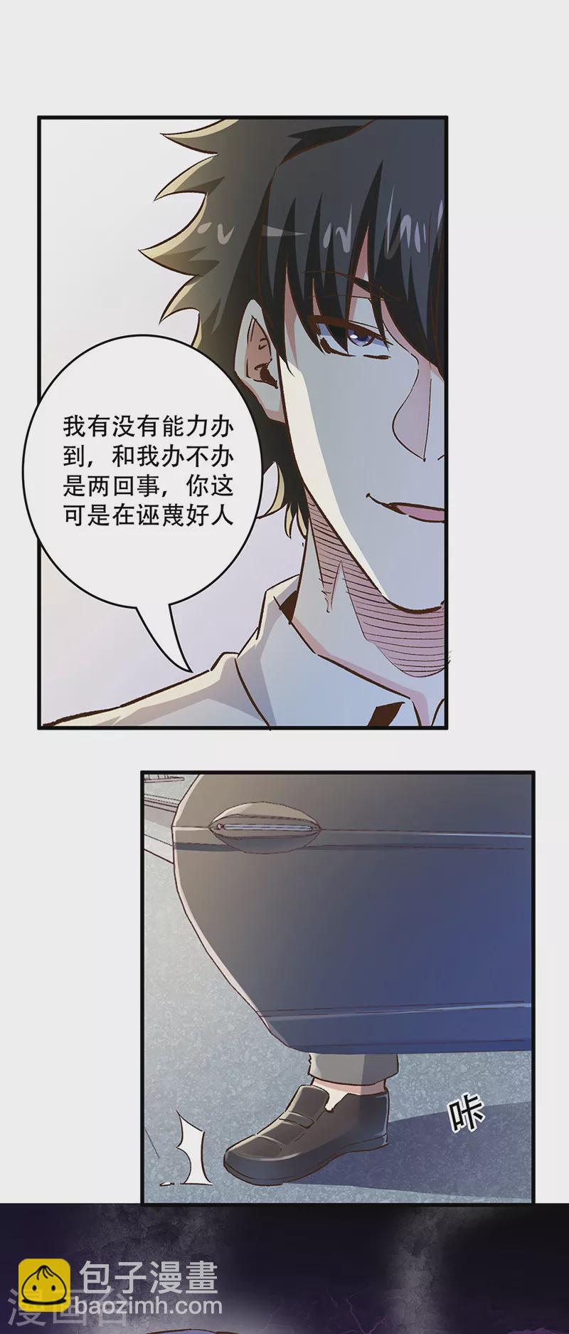 第235话 非正常人水准21
