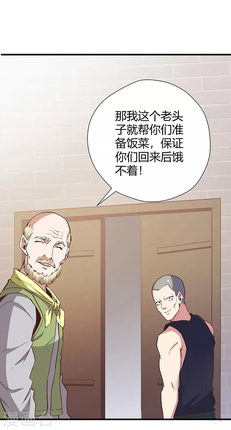 第257话 她遇到了麻烦32