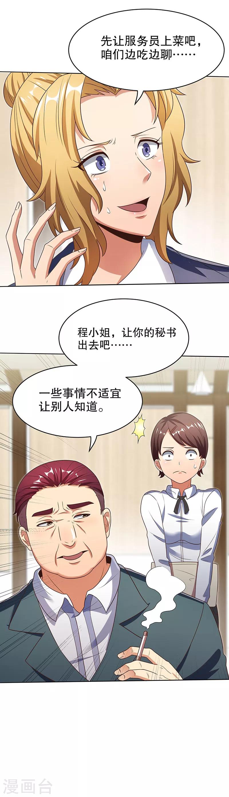 第34话 酒席21