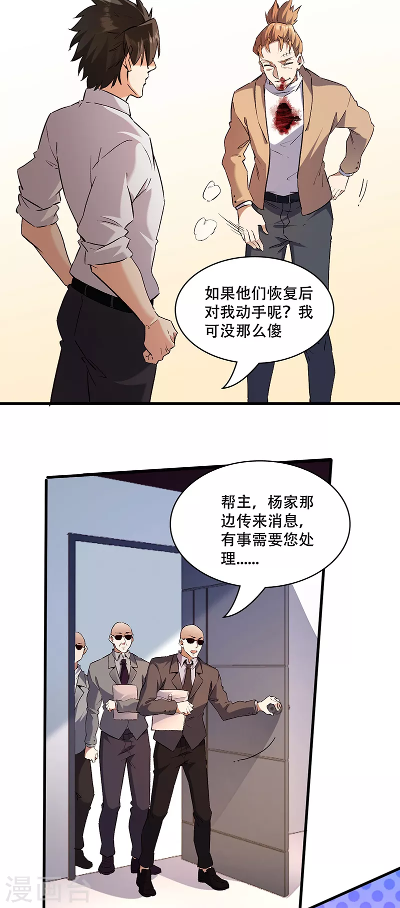 第298话 互有后手13