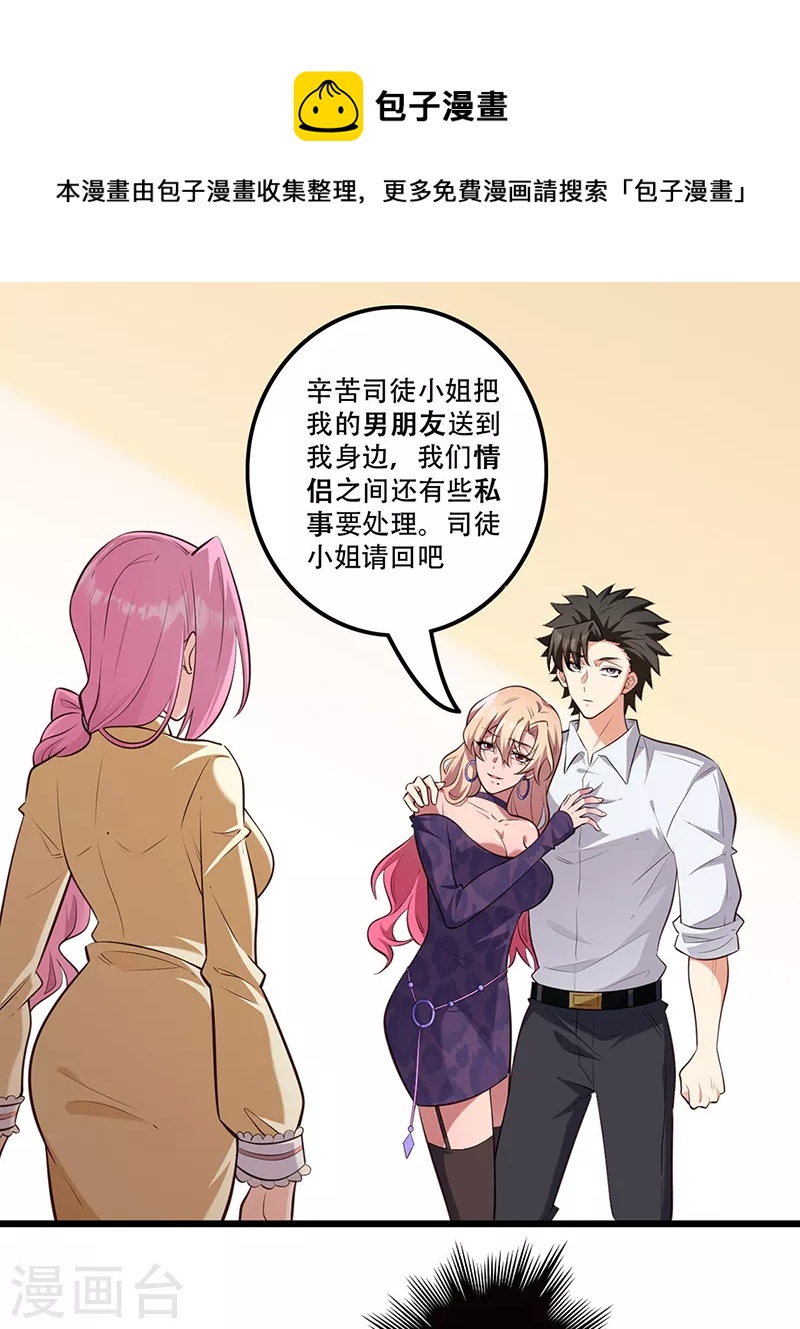 第272话 司徒薇VS许影15