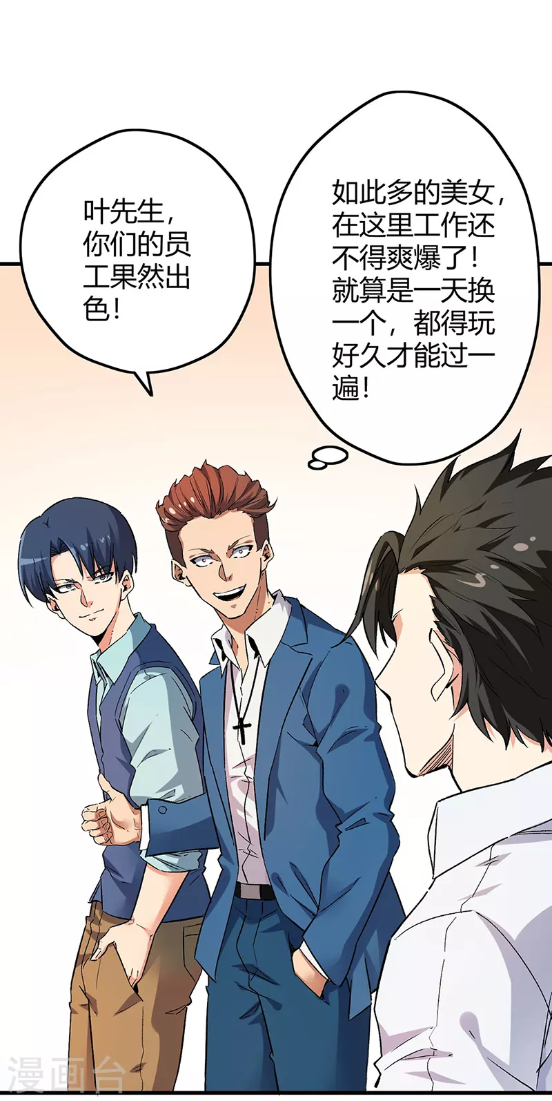 第229话 摊上事了1
