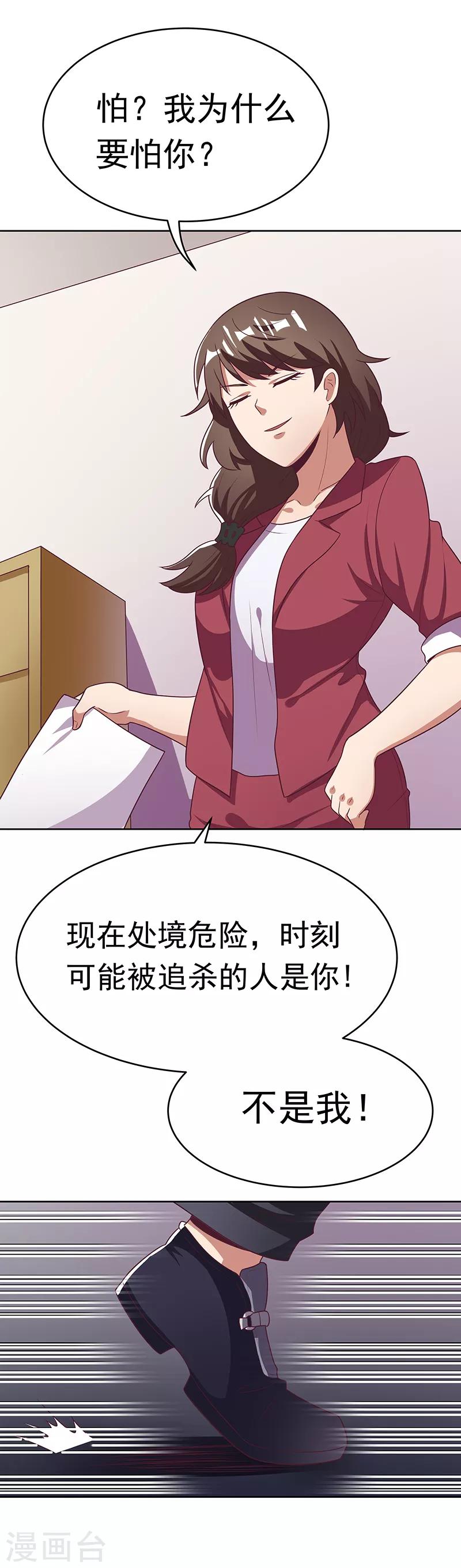 第19话 知道她爹是谁不？6