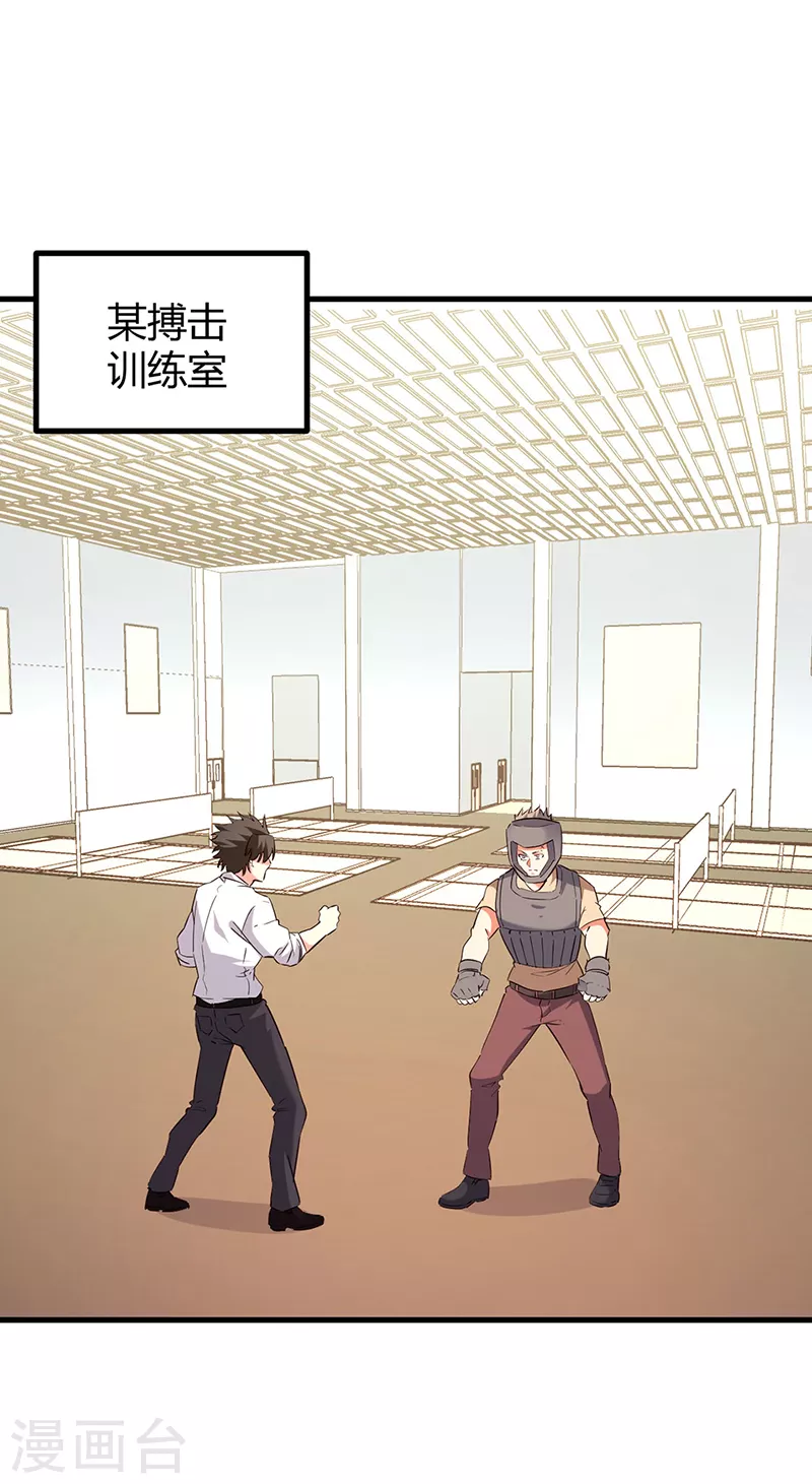 第284话 恶性事件频发30