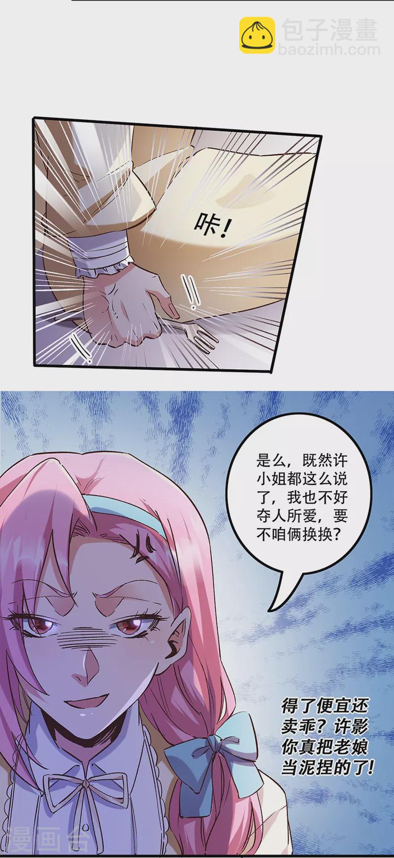 第274话 联合抗敌17