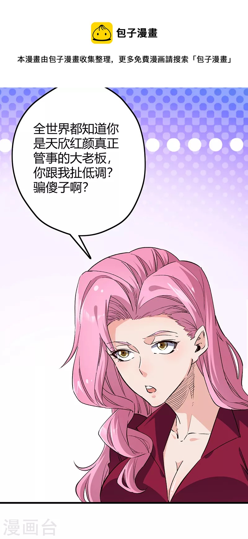第261话 送上大礼24