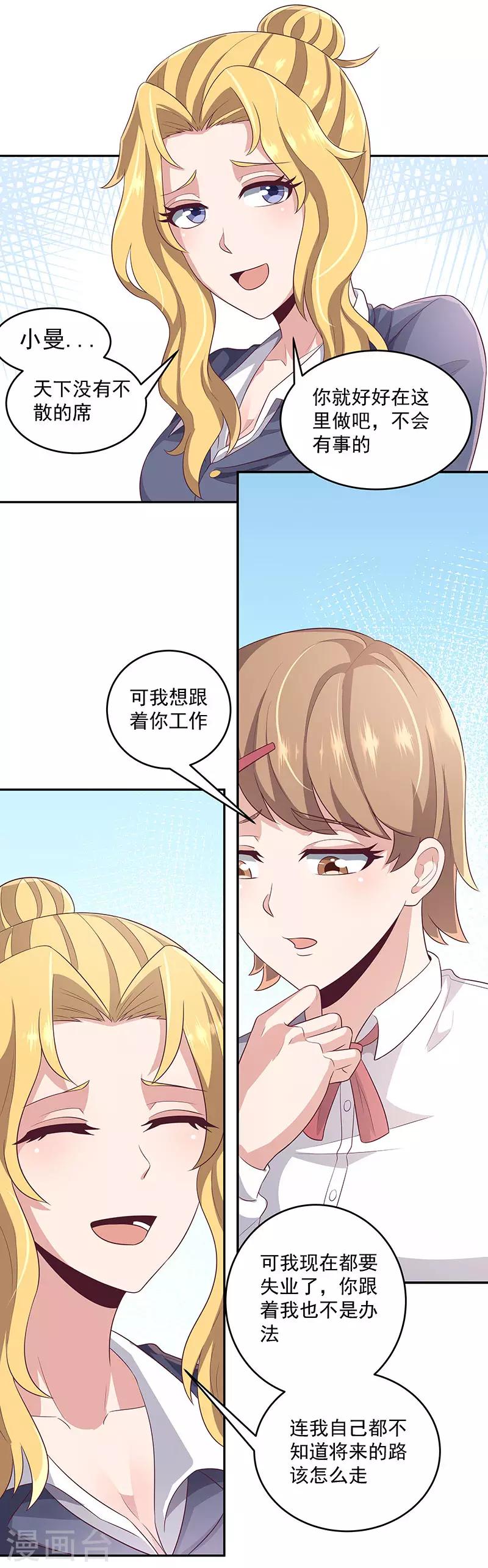 第81话 男人的快乐3