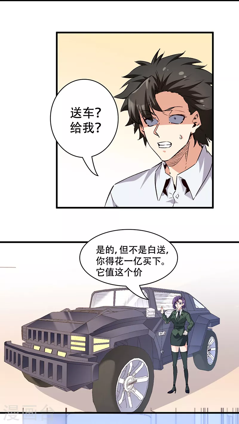 第295话 痛失爱车15