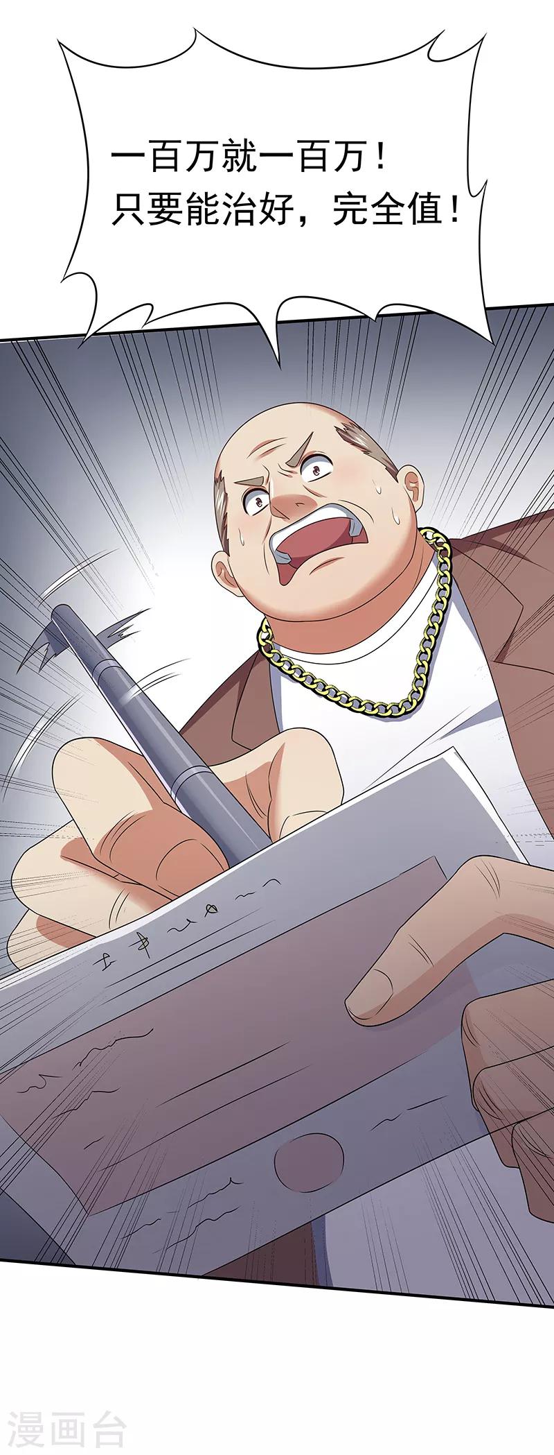 第47话 天价地摊11