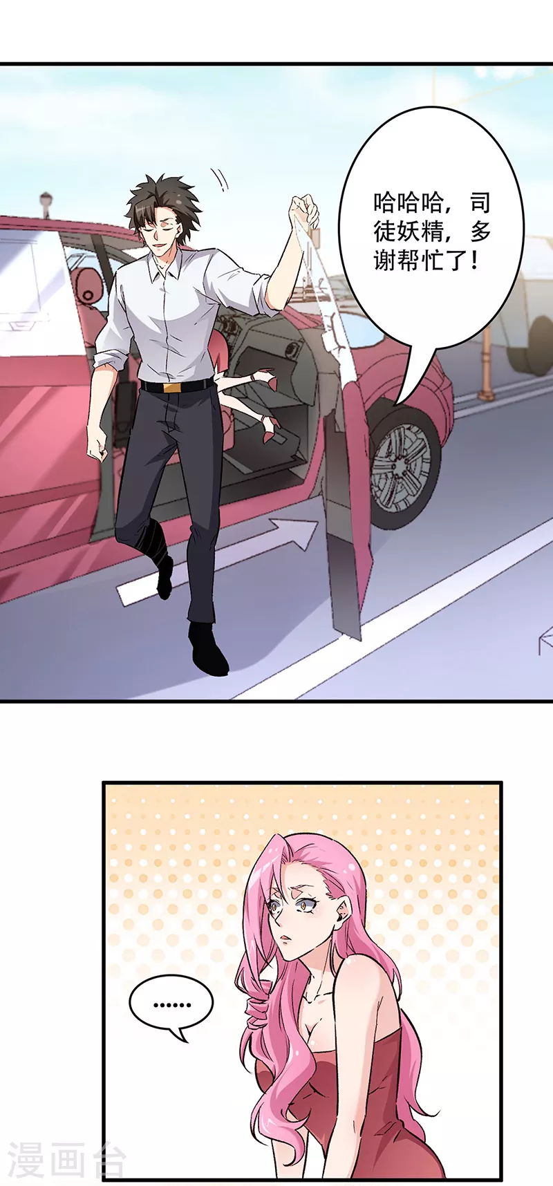 第216话 立场很重要16